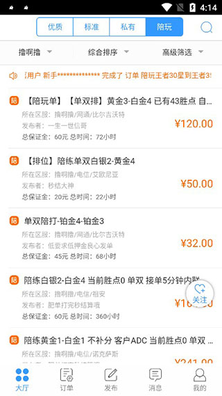 代练妈妈app下载