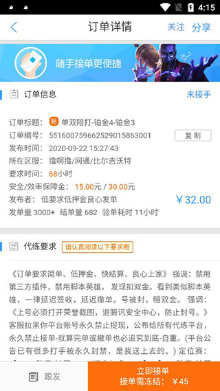 代练妈妈app下载
