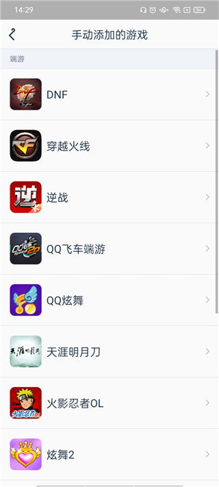 腾讯游戏手机app下载