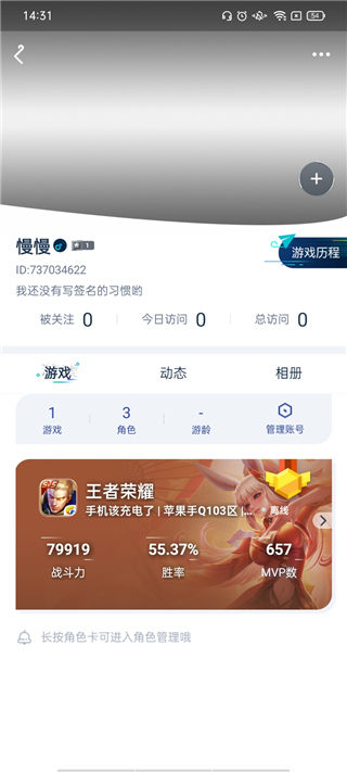 腾讯游戏手机app下载