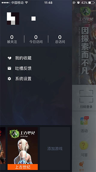 腾讯游戏手机app下载