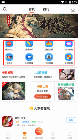 悟饭游戏厅官方下载