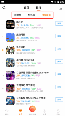 悟饭游戏厅官方下载