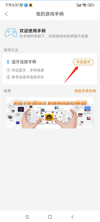 悟饭游戏厅官方下载