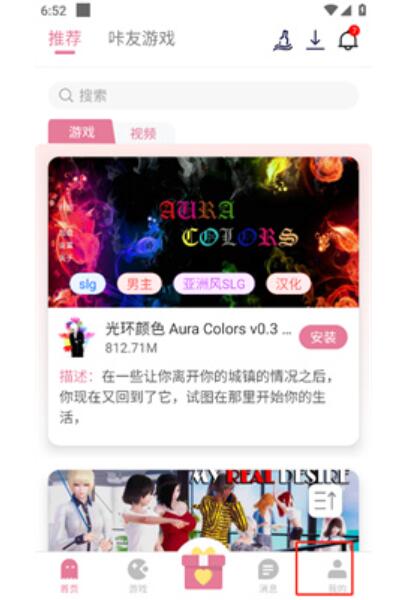 游咔下载app