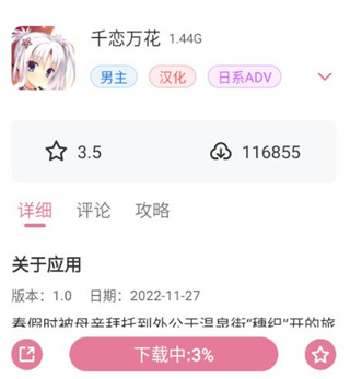 游咔下载app