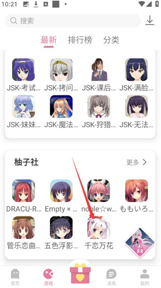 游咔下载app