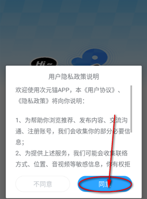 次元锚官方版