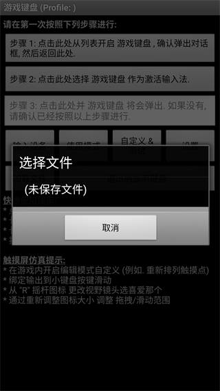 虚拟键盘中文版