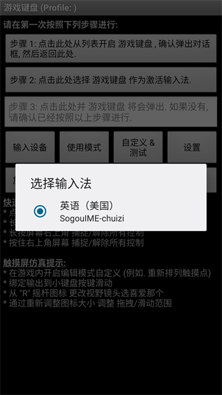 虚拟键盘中文版