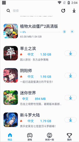 淘气侠APP下载