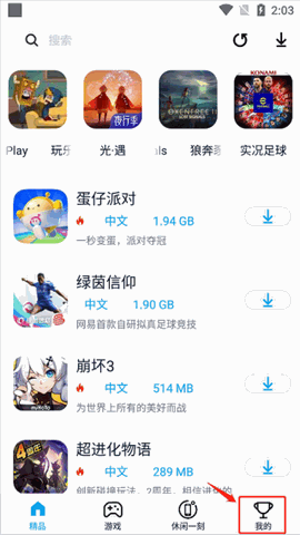 淘气侠APP下载