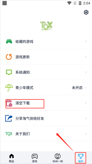 淘气侠APP下载