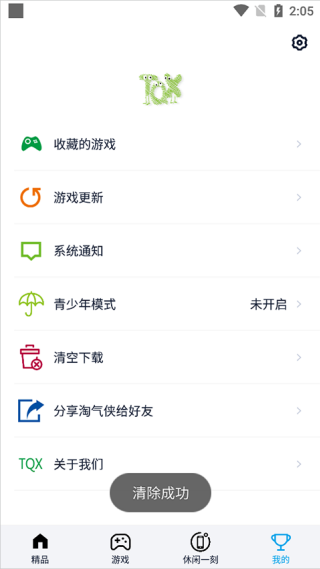 淘气侠APP下载