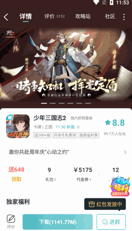 一元手游app下载