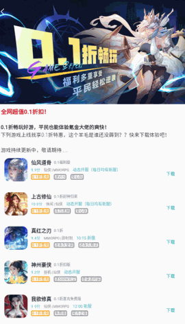 一元手游app下载