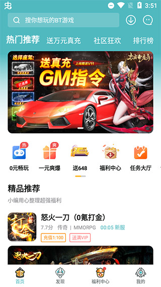 一元手游app下载