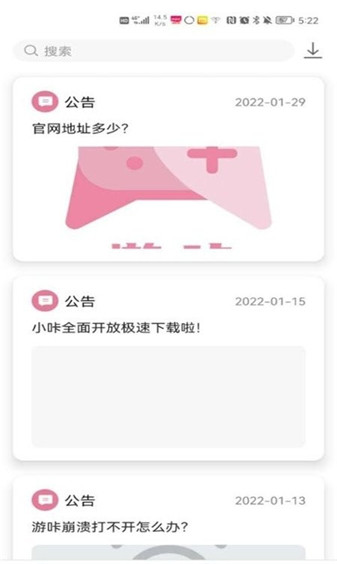 游咔下载官方版