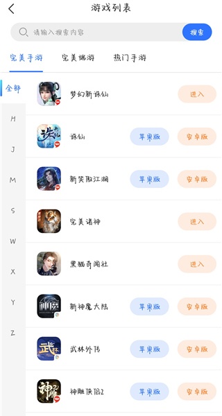 寻宝天行下载安卓版