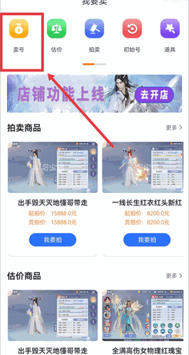 寻宝天行下载安卓版