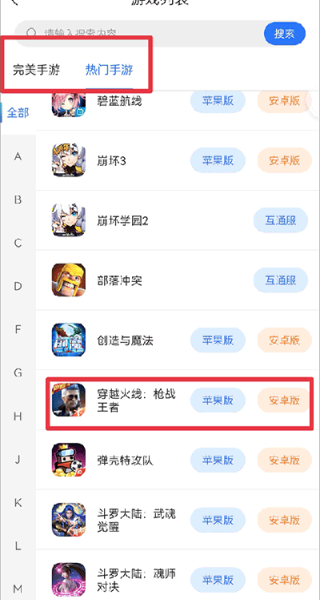寻宝天行下载安卓版