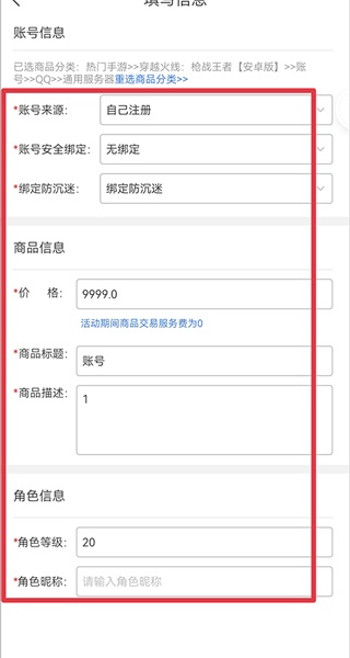 寻宝天行下载安卓版