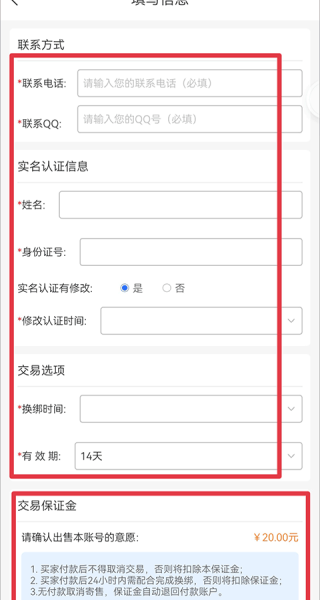 寻宝天行下载安卓版