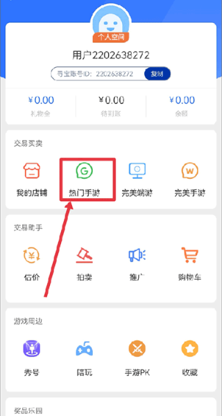 寻宝天行下载安卓版