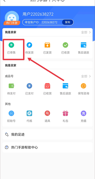 寻宝天行下载安卓版