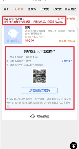 寻宝天行下载安卓版