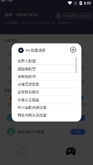 画质猫画质助手下载手机版