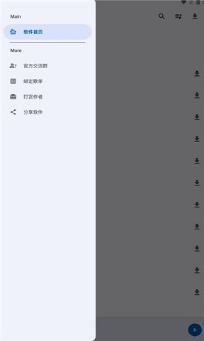 大师兄音乐最新版