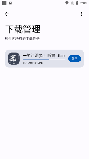 大师兄音乐最新版
