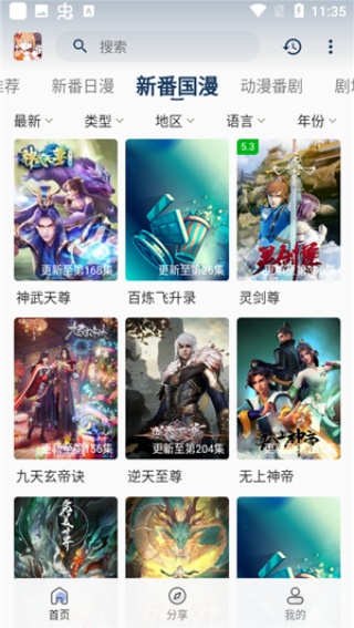 嘶哩嘶哩动漫官方下载
