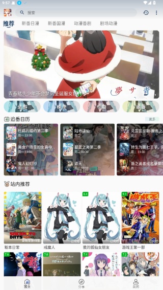 嘶哩嘶哩动漫官方下载