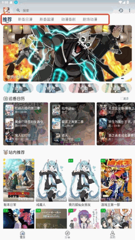 嘶哩嘶哩动漫官方下载