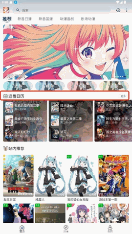 嘶哩嘶哩动漫官方下载