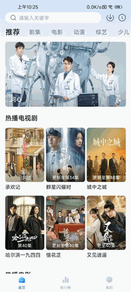 天空影视官方正版
