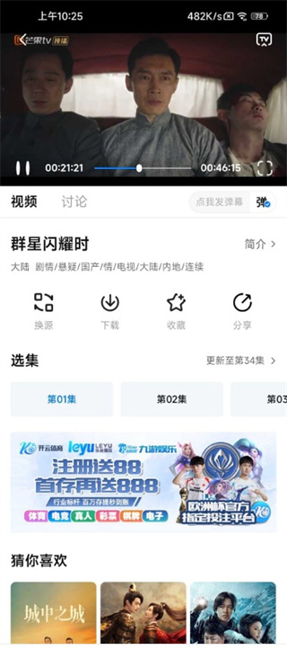 天空影视官方正版