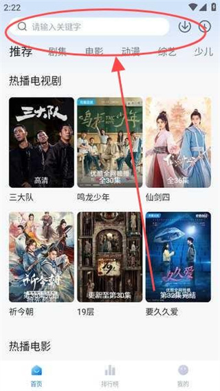 天空影视官方正版