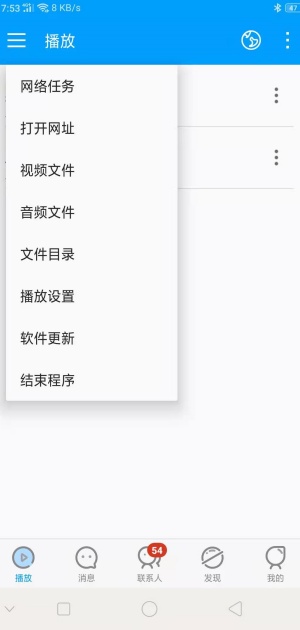 影音先锋手机版下载