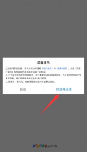 影音先锋手机版下载