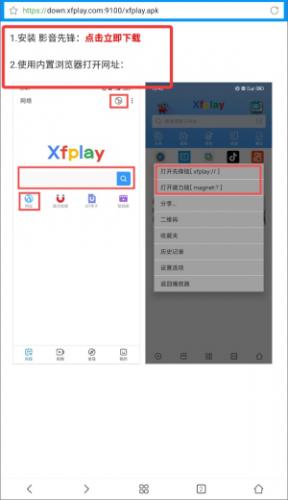 影音先锋手机版下载