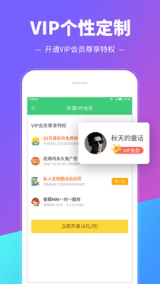 铃声多多正版app下载