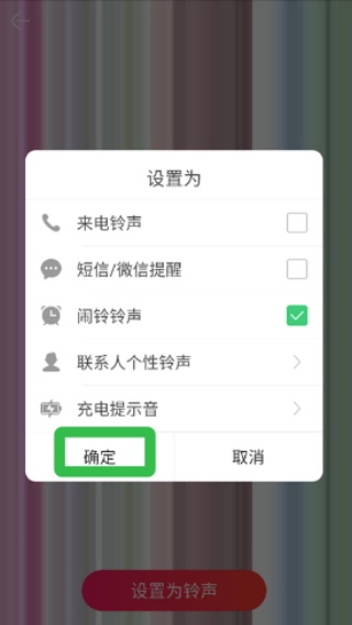 铃声多多正版app下载