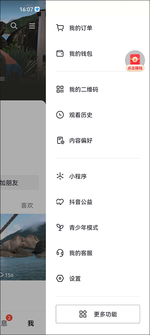 抖音下载官方正版