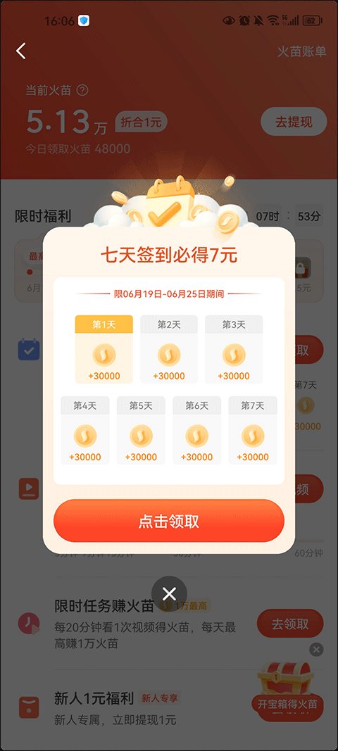 抖音下载官方正版