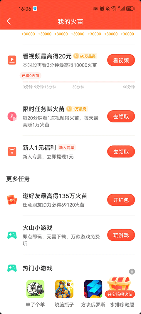 抖音下载官方正版