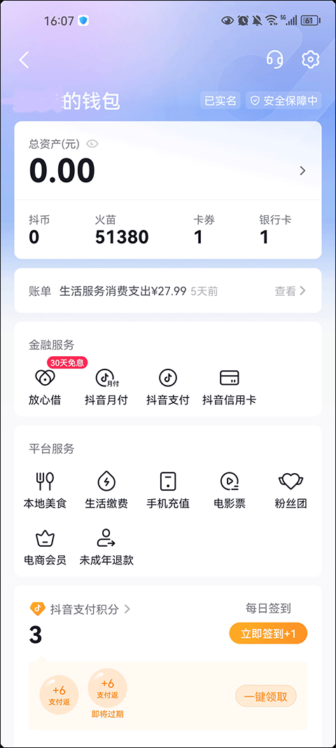 抖音下载官方正版