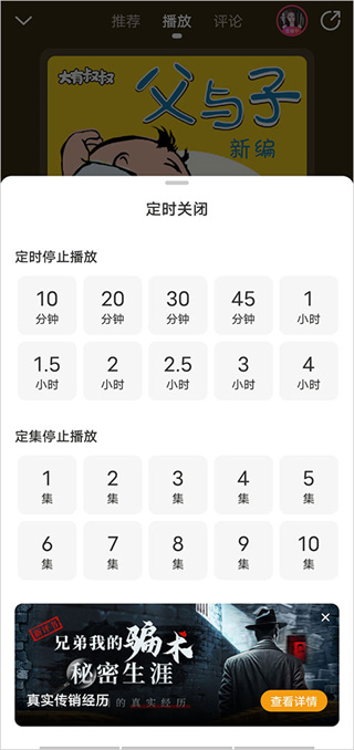 懒人听书极速版app下载